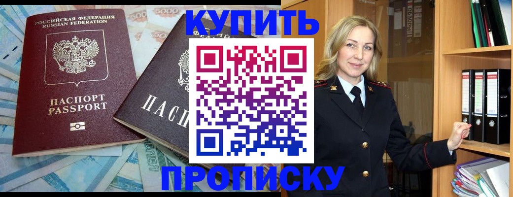 временная регистрация 2025 в Данилове
