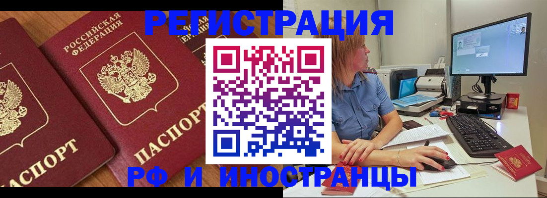 прописка штамп в Данилове
