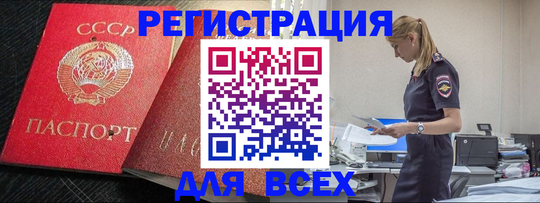 прописка в Данилове